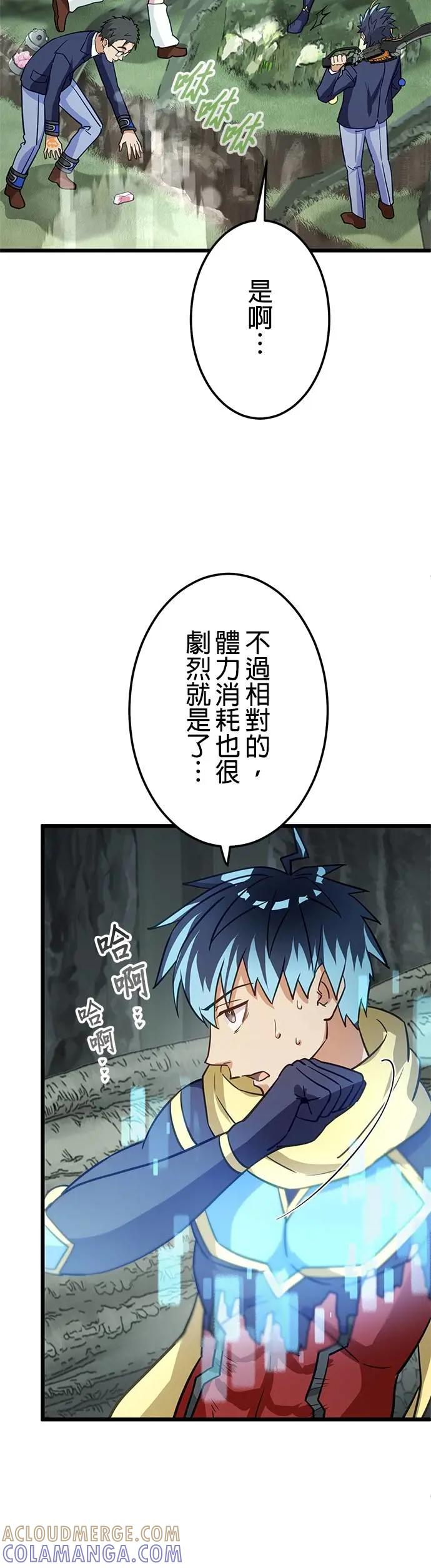 第36话 第4页