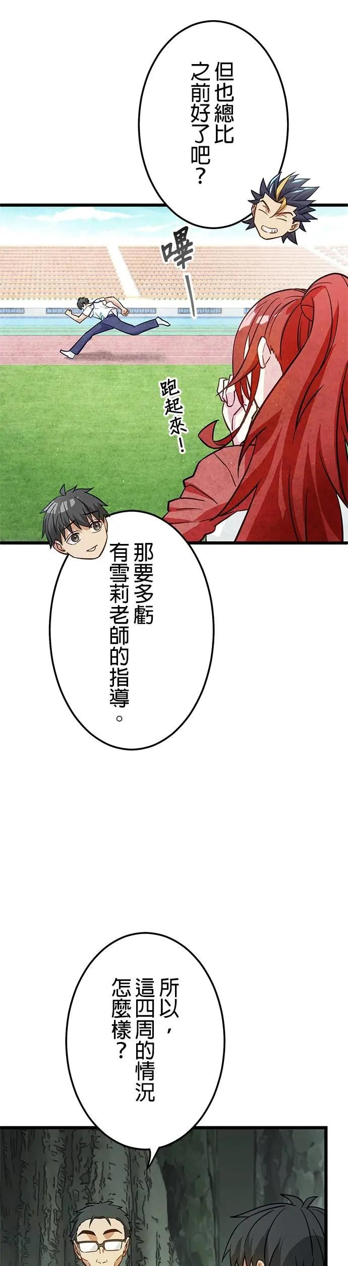 第36话 第5页