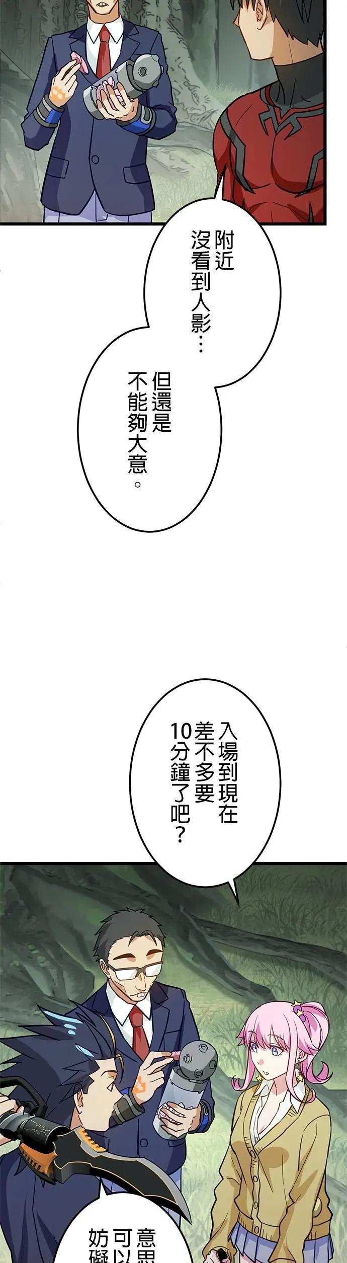 第36话 第6页