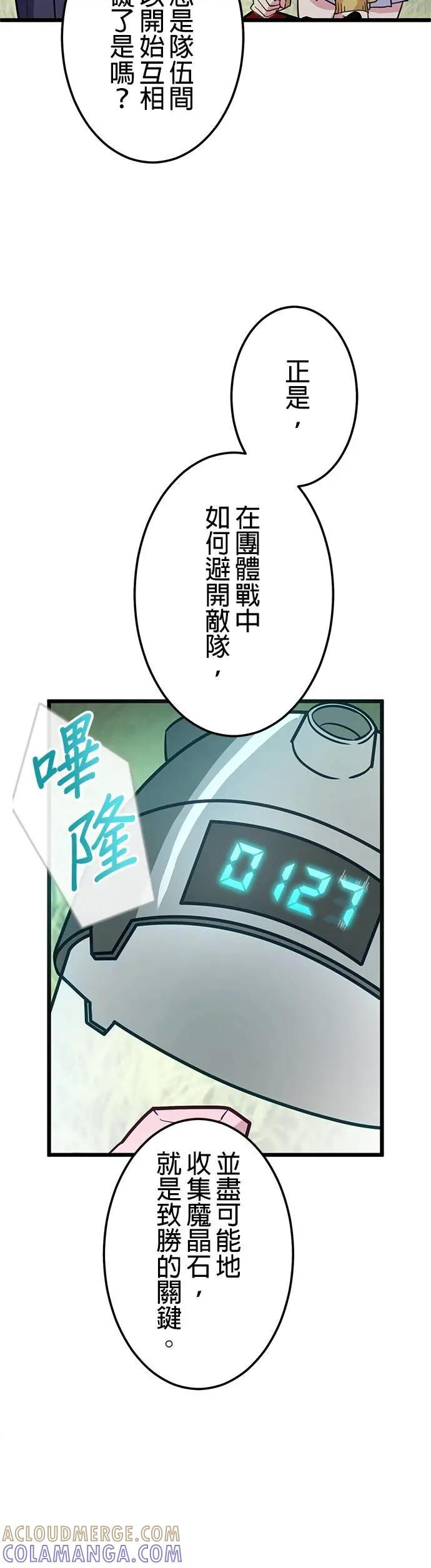 第36话 第7页
