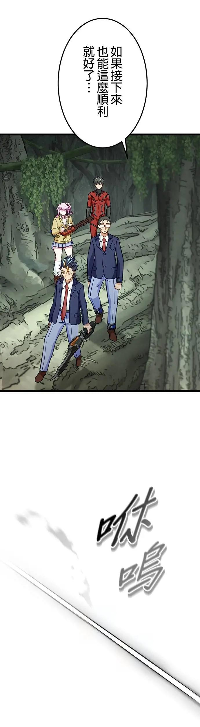 第36话 第8页