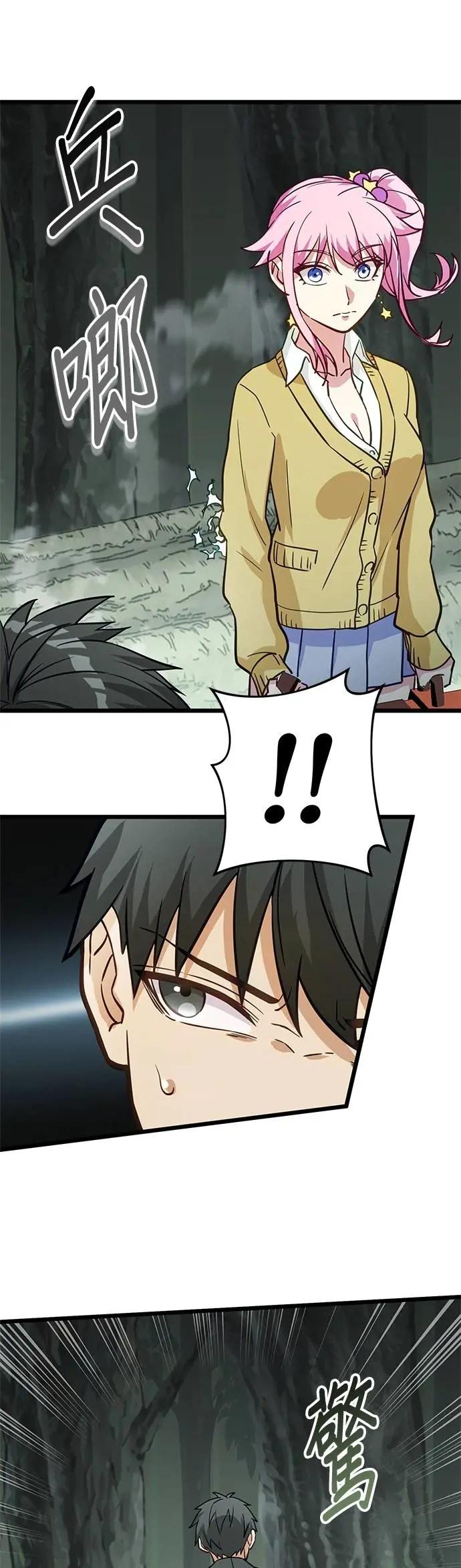 第36话 第9页