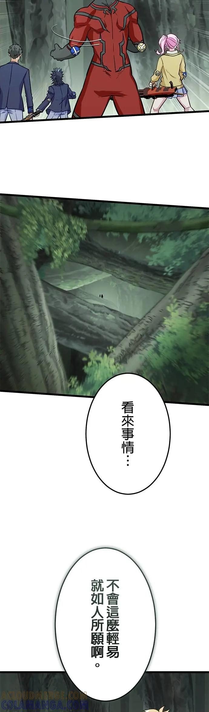 第36话 第10页