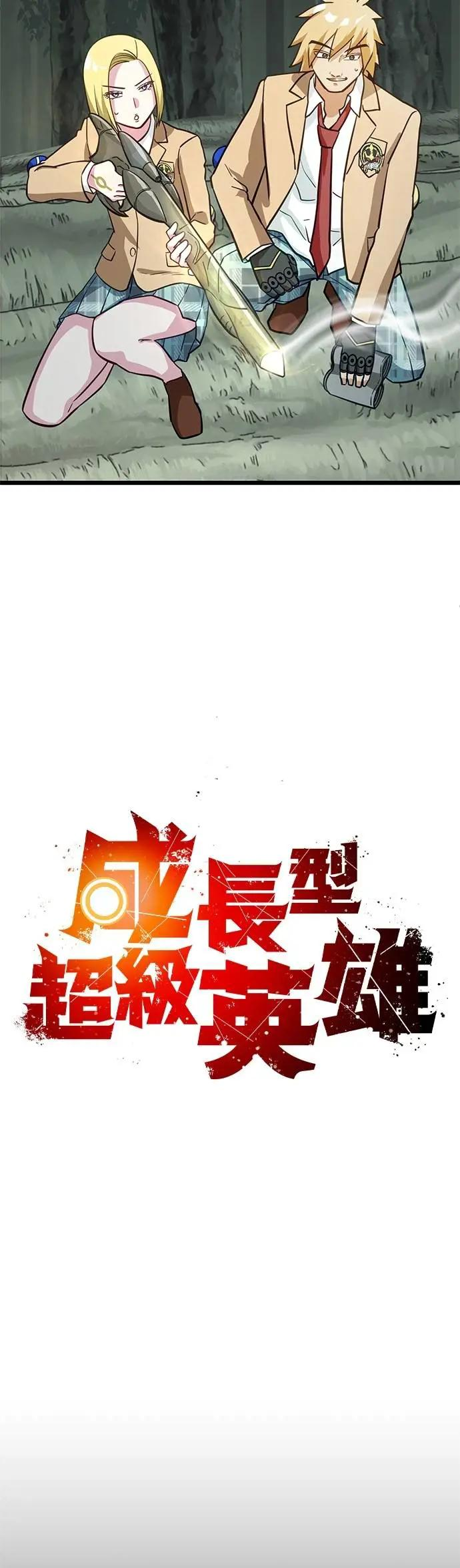 第36话 第11页