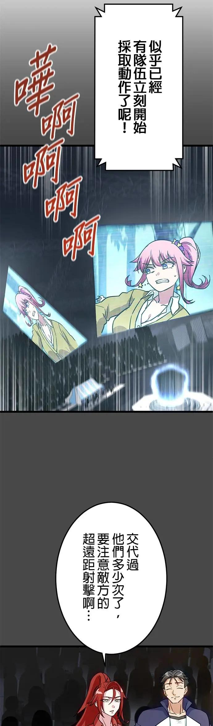 第36话 第12页
