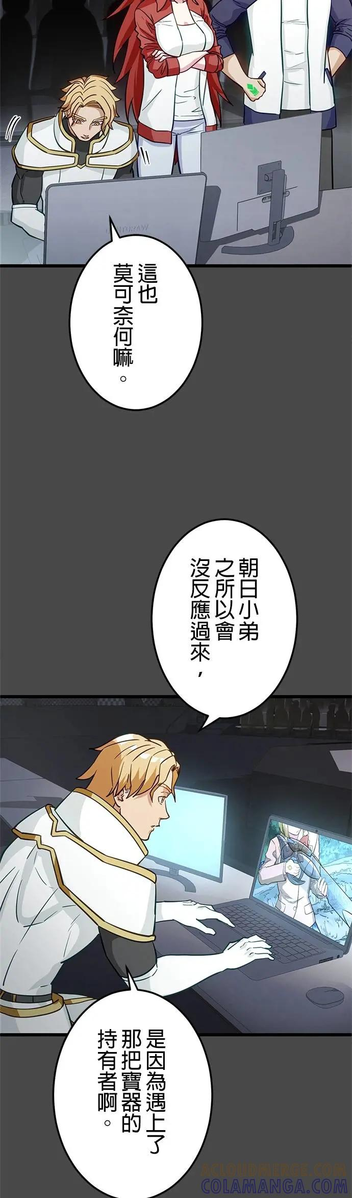 第36话 第13页