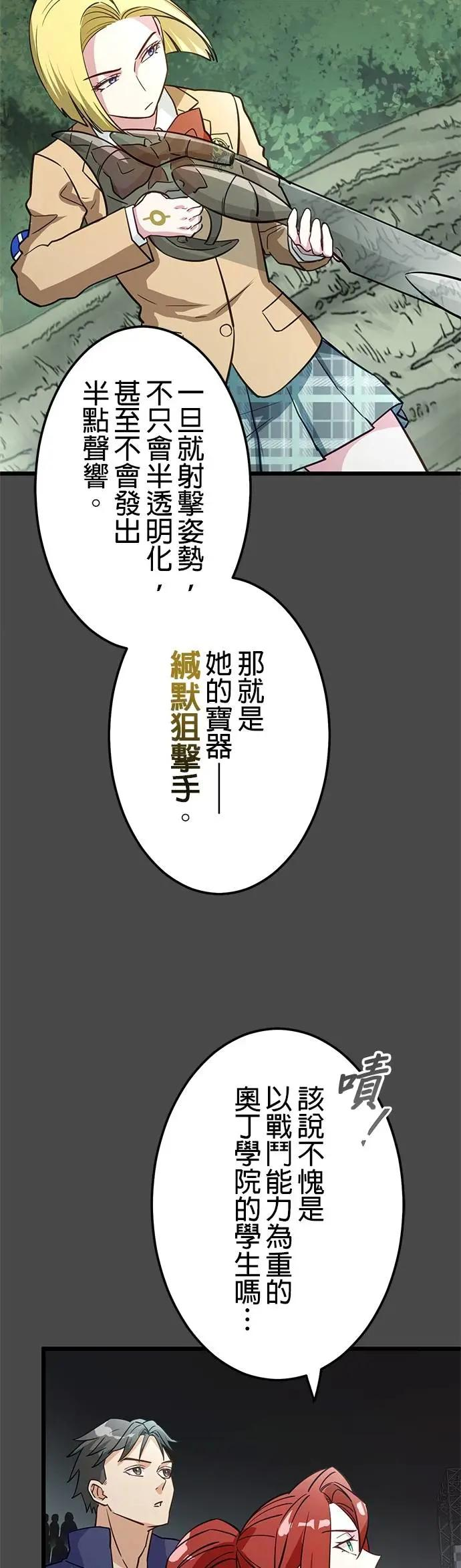 第36话 第15页