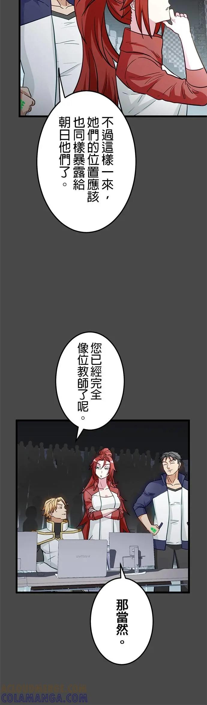 第36话 第16页