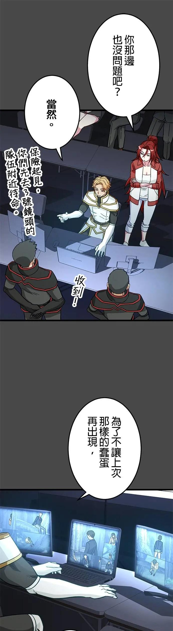 第36话 第17页