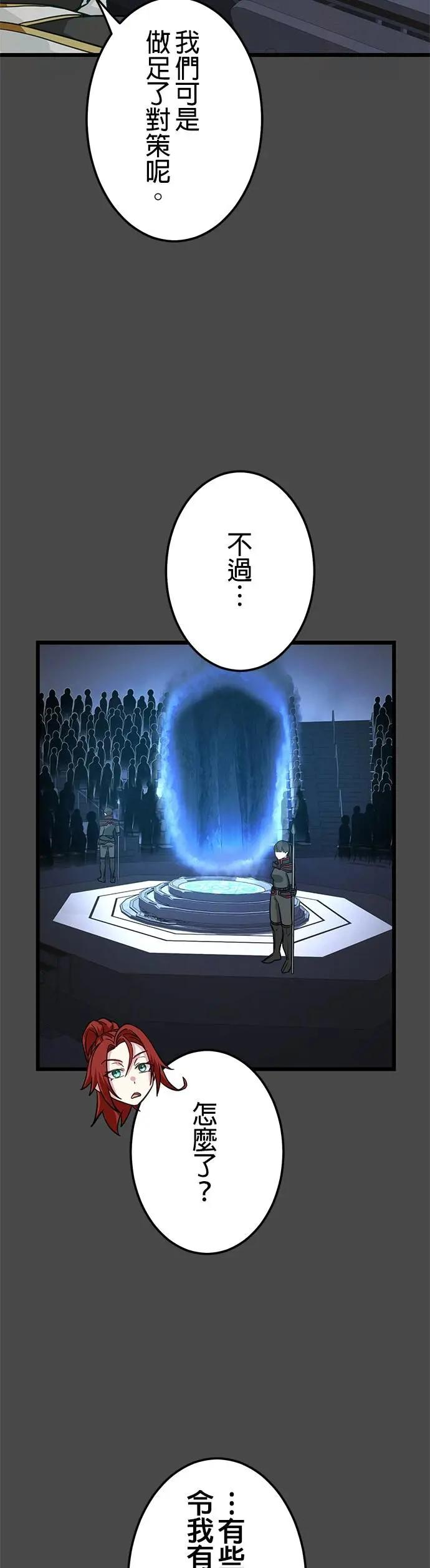 第36话 第18页