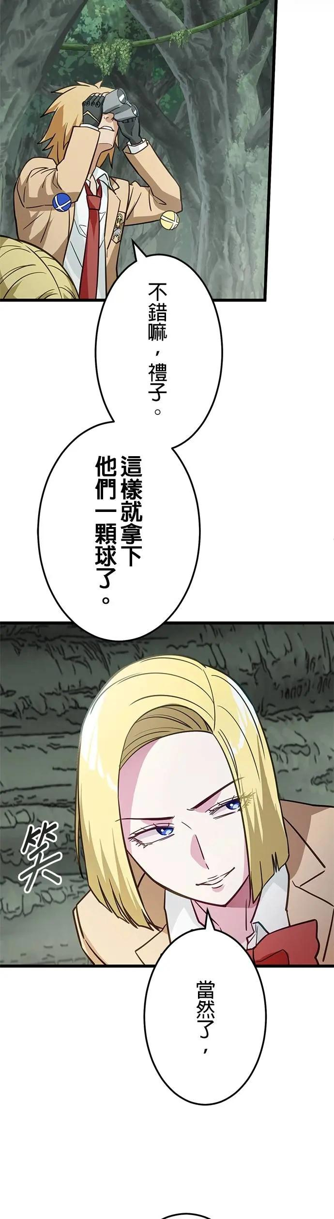 第36话 第20页