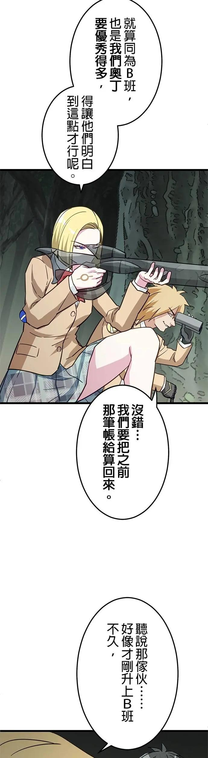 第36话 第21页