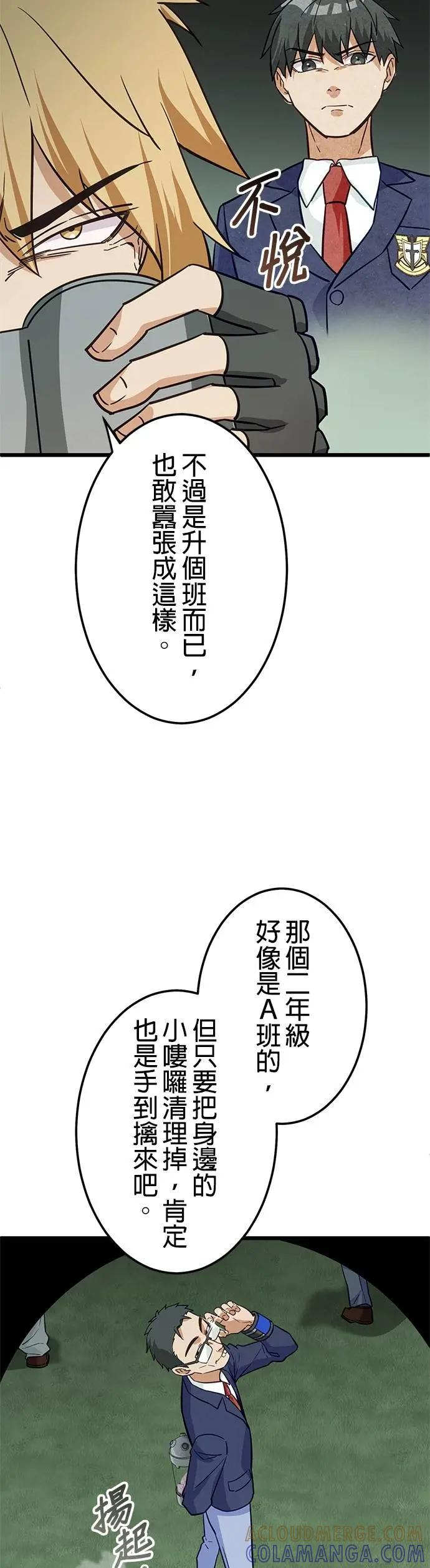 第36话 第22页