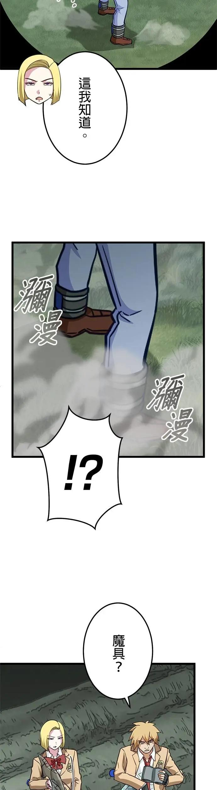第36话 第23页