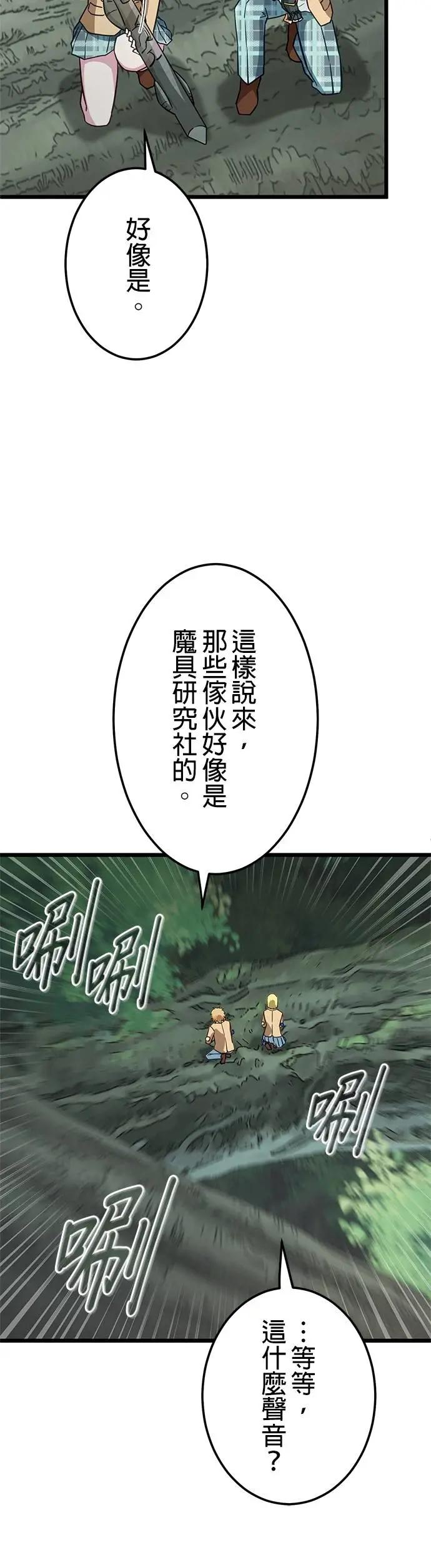 第36话 第24页