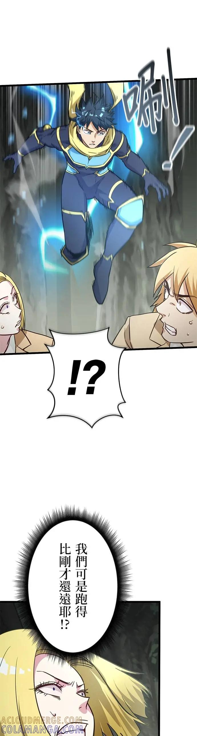 第36话 第25页