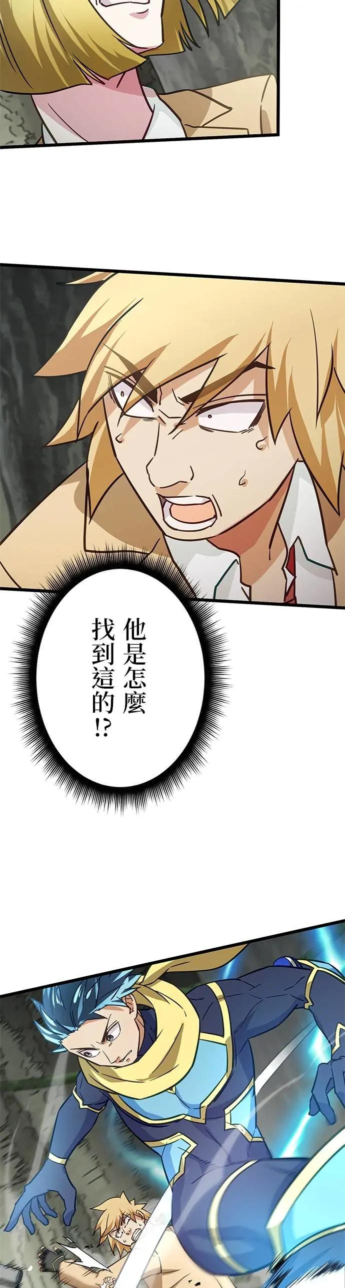 第36话 第26页