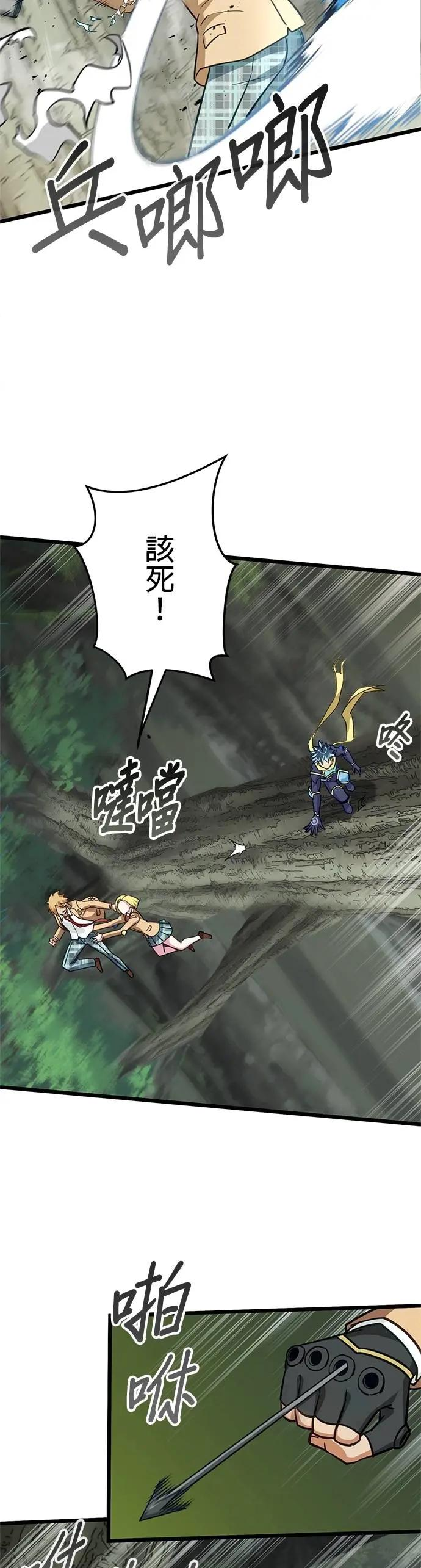 第36话 第27页