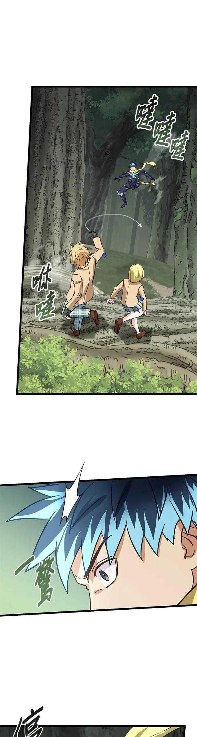 第36话 第29页