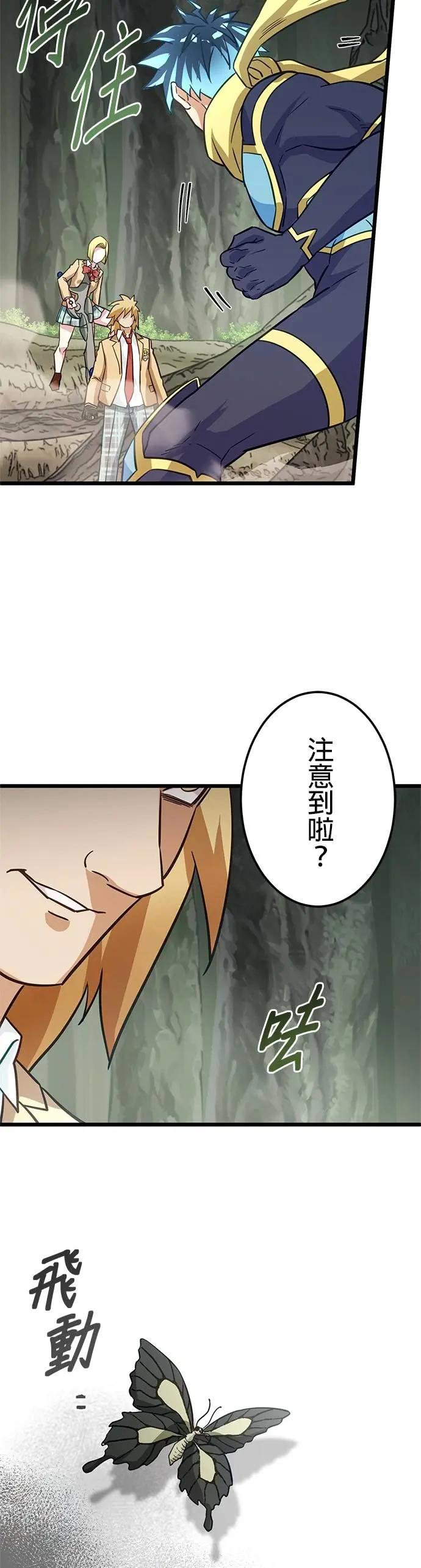 第36话 第30页