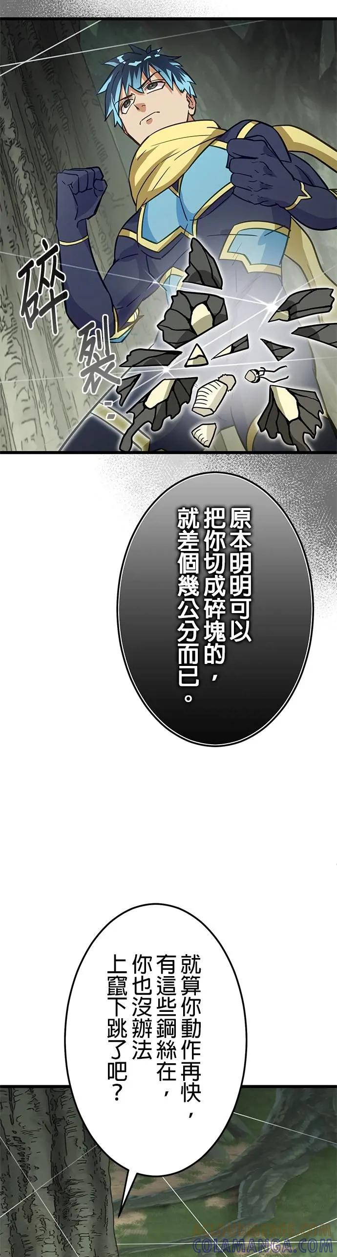 第36话 第31页