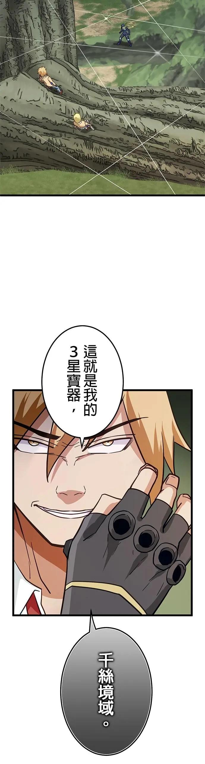 第36话 第32页