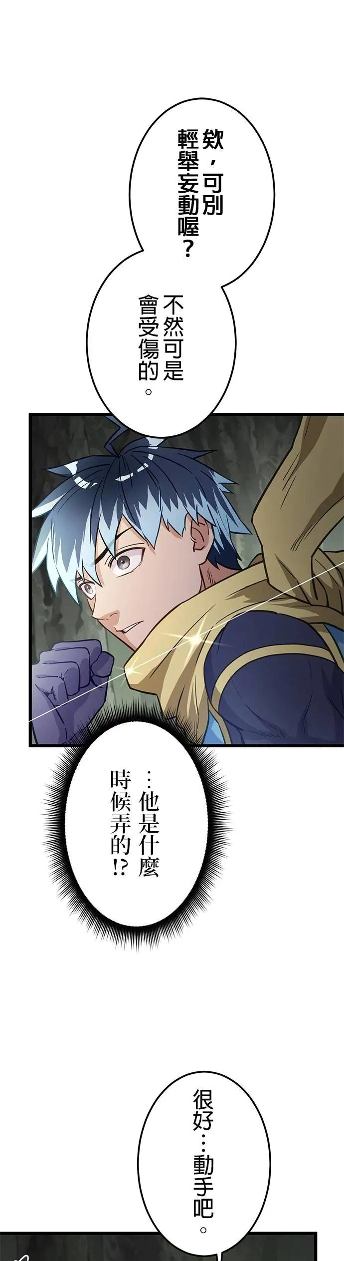 第36话 第33页