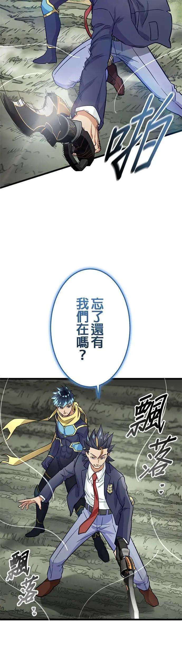 第36话 第35页