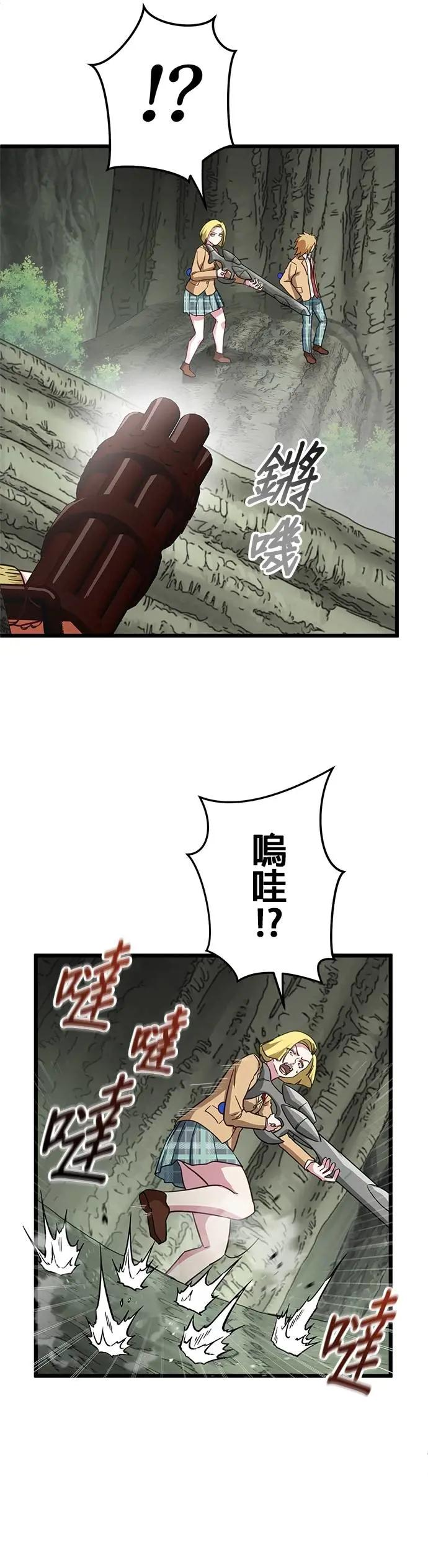 第36话 第36页