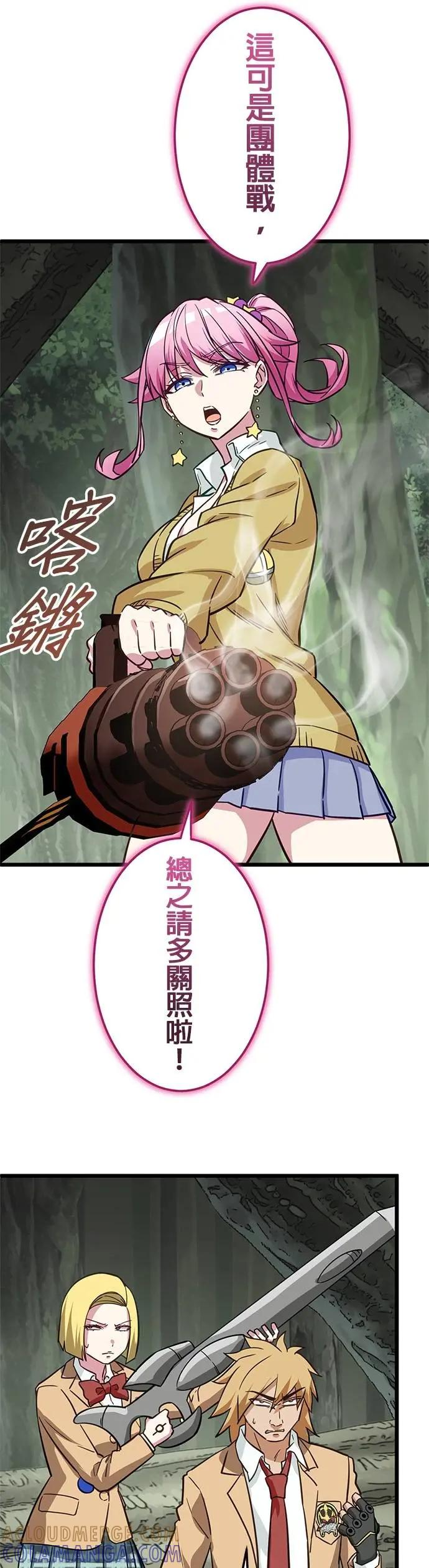 第36话 第37页