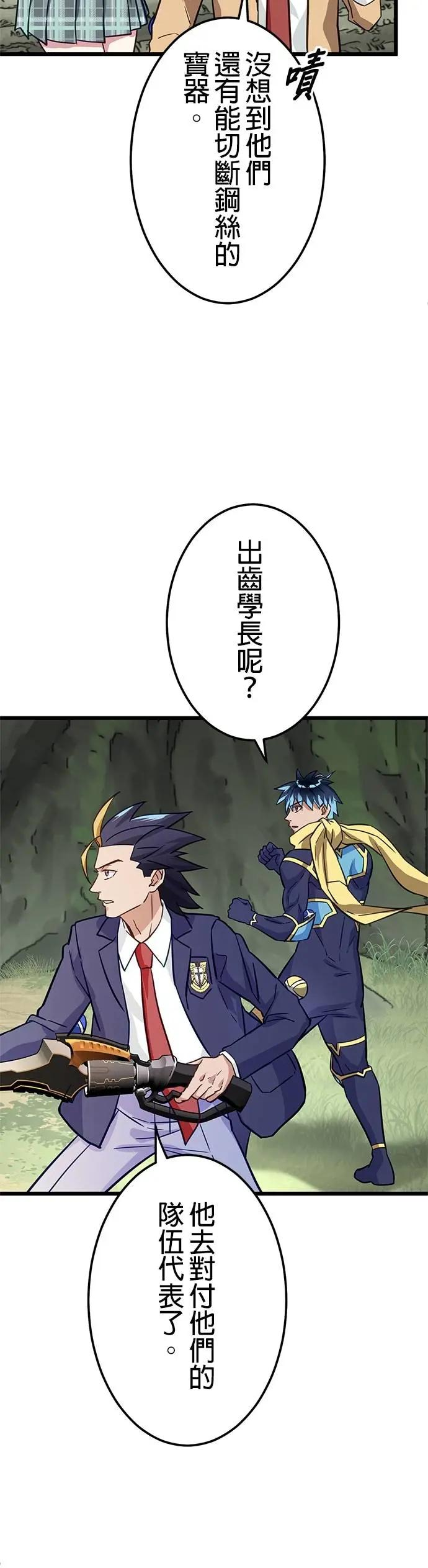 第36话 第38页