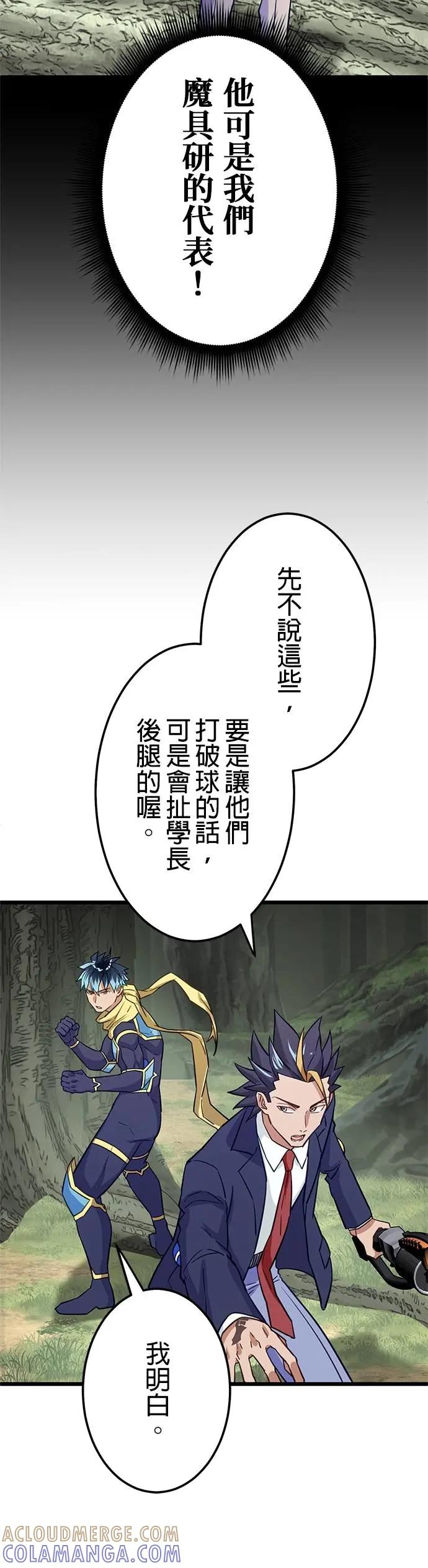 第36话 第40页
