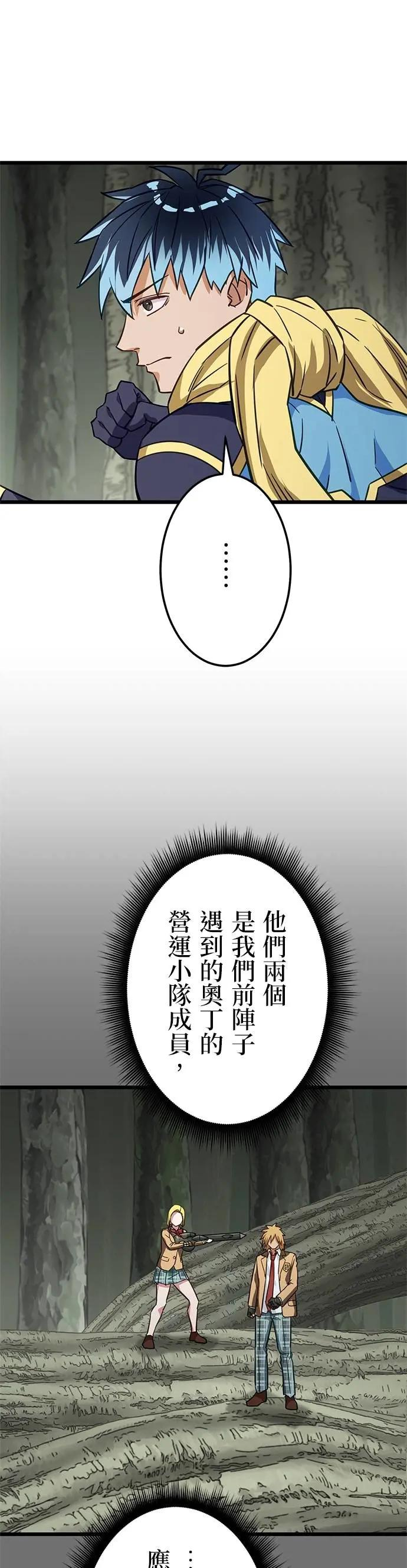 第36话 第41页