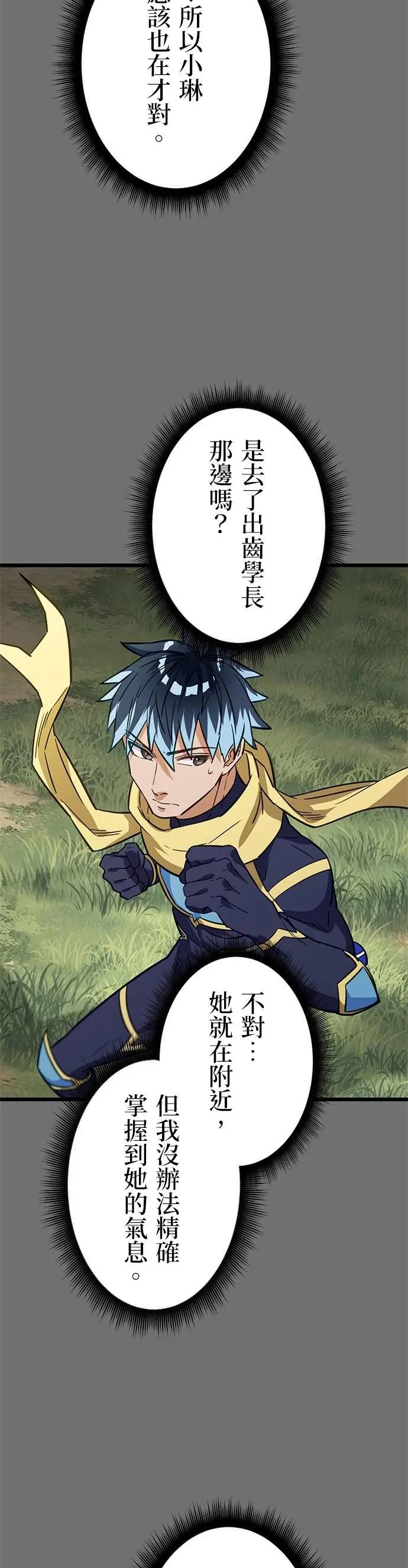 第36话 第42页
