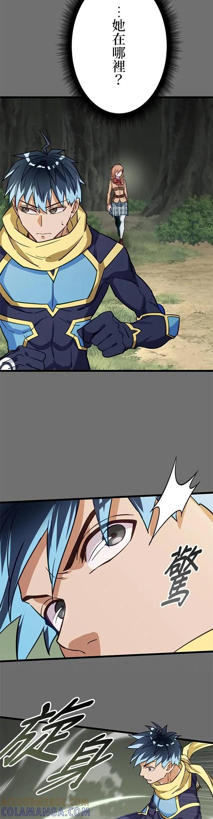 第36话 第43页