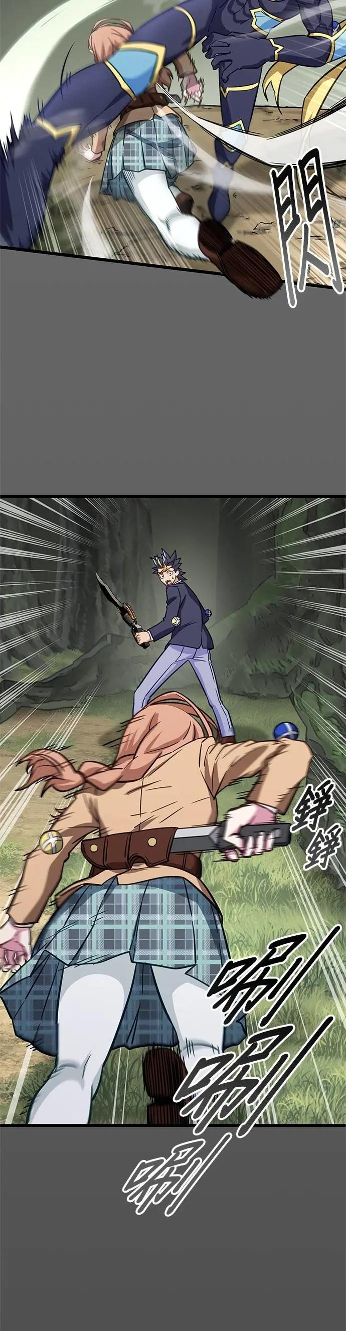 第36话 第44页