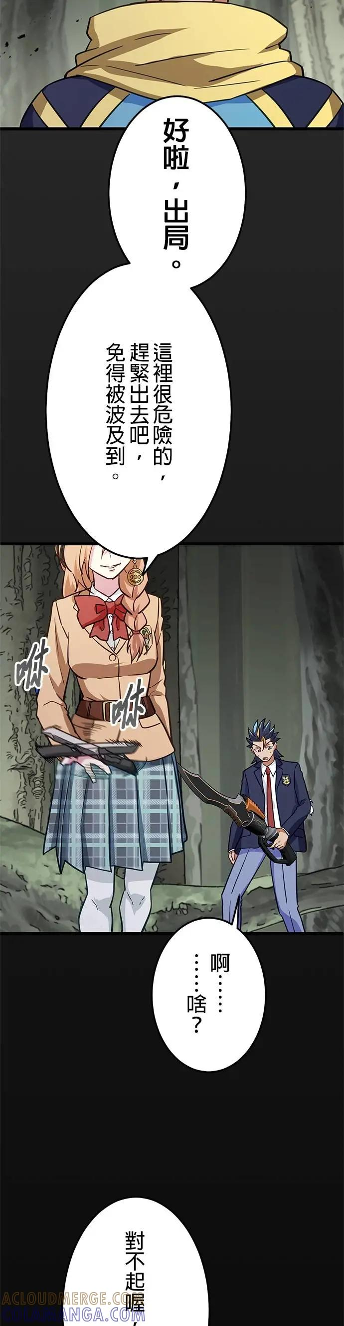 第36话 第46页