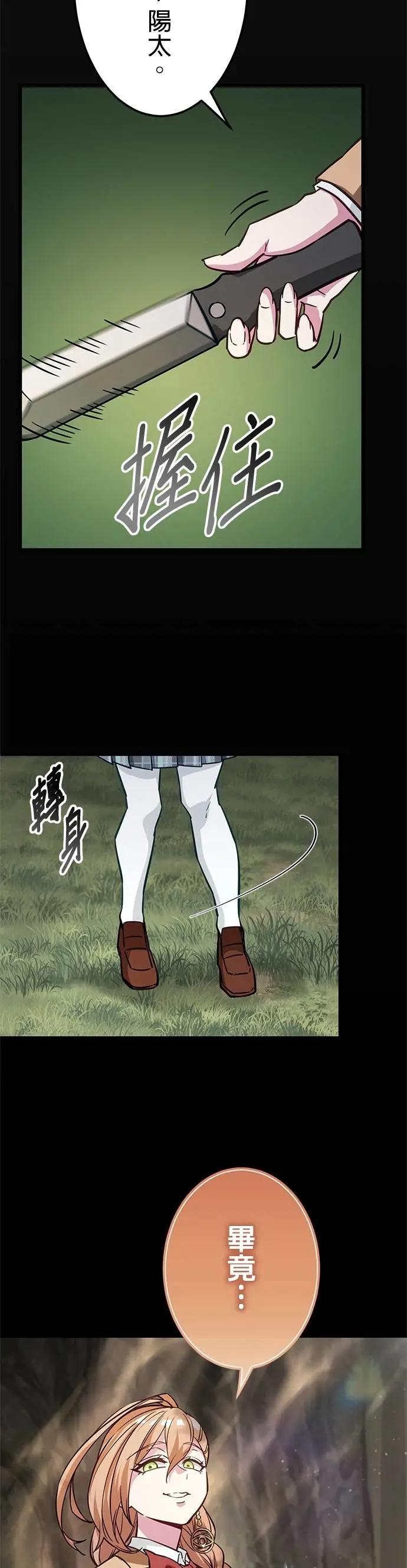 第36话 第47页