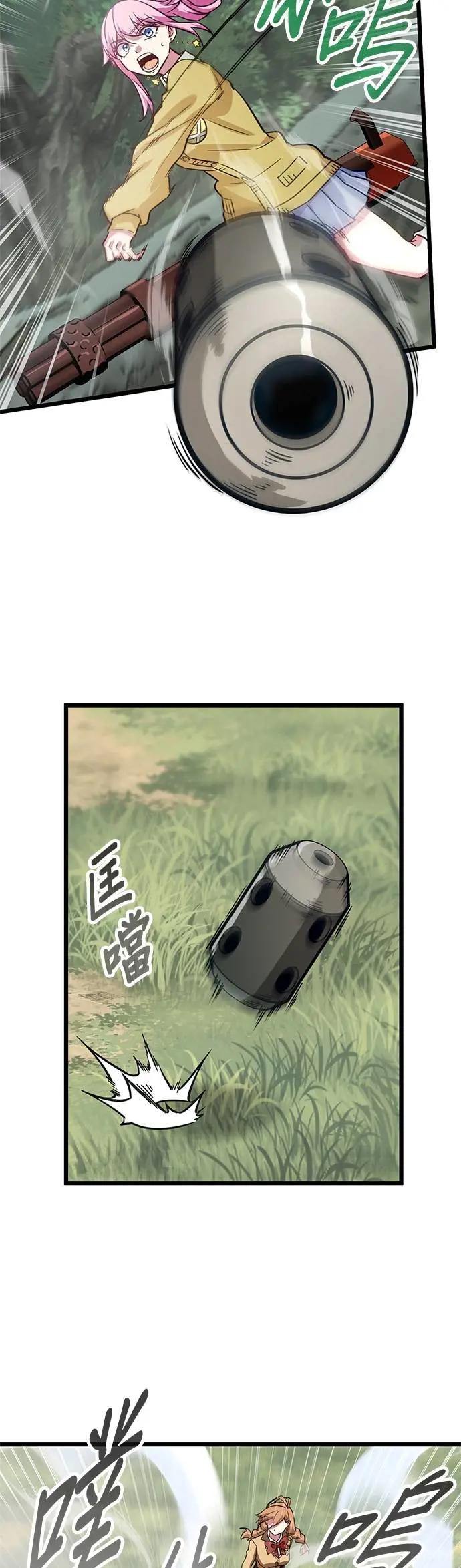 第37话 第2页