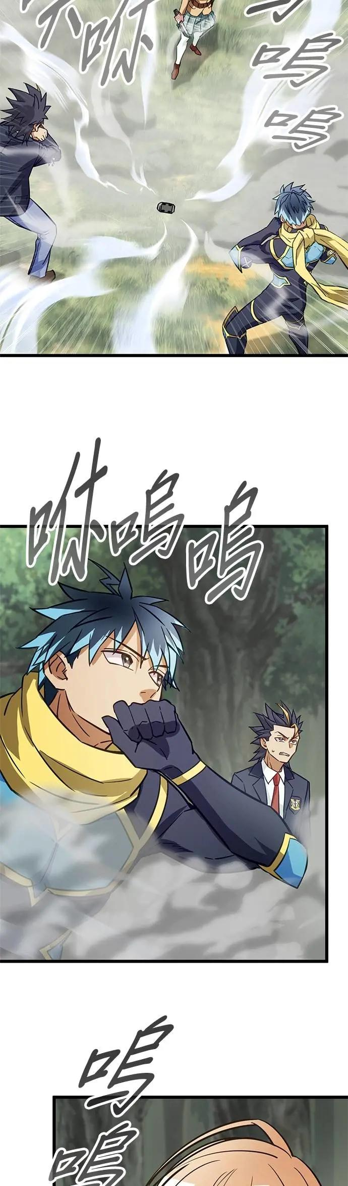 第37话 第3页