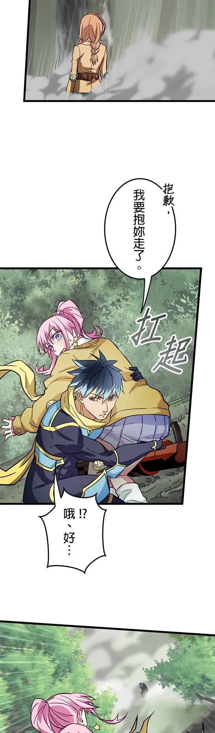 第37话 第5页