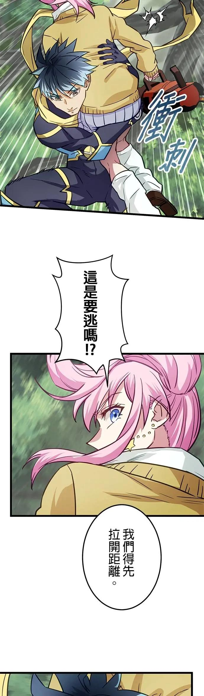 第37话 第6页