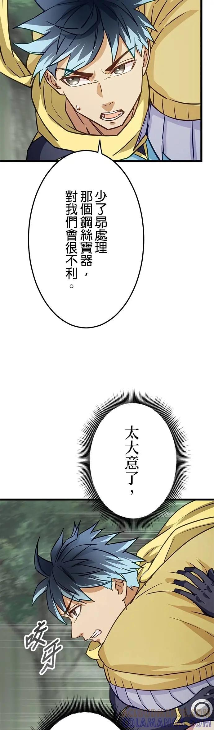 第37话 第7页