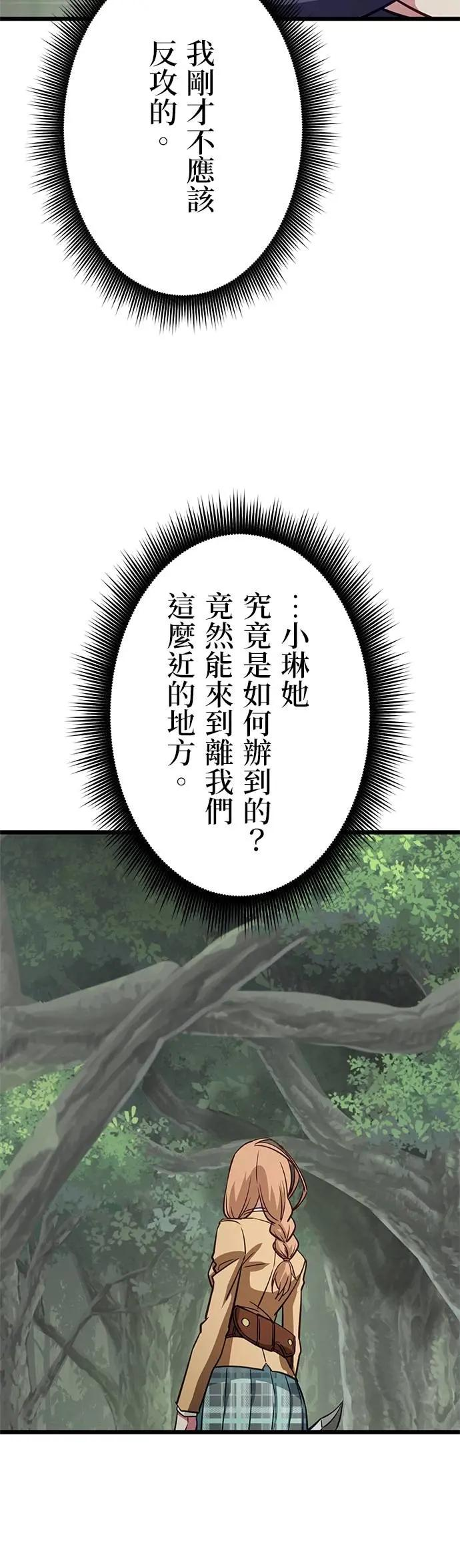 第37话 第8页