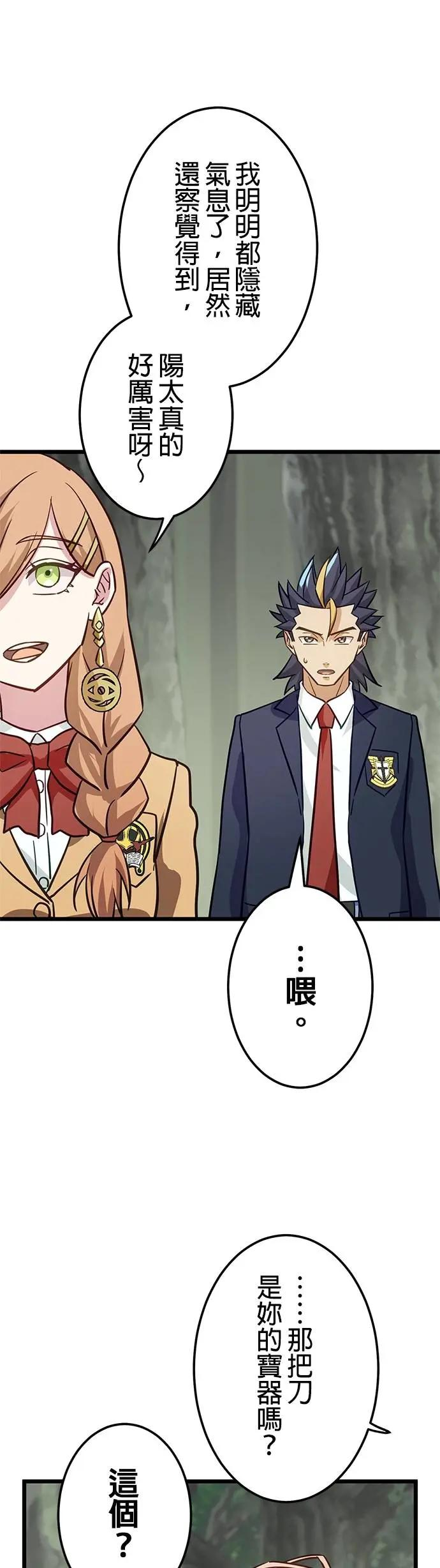 第37话 第9页