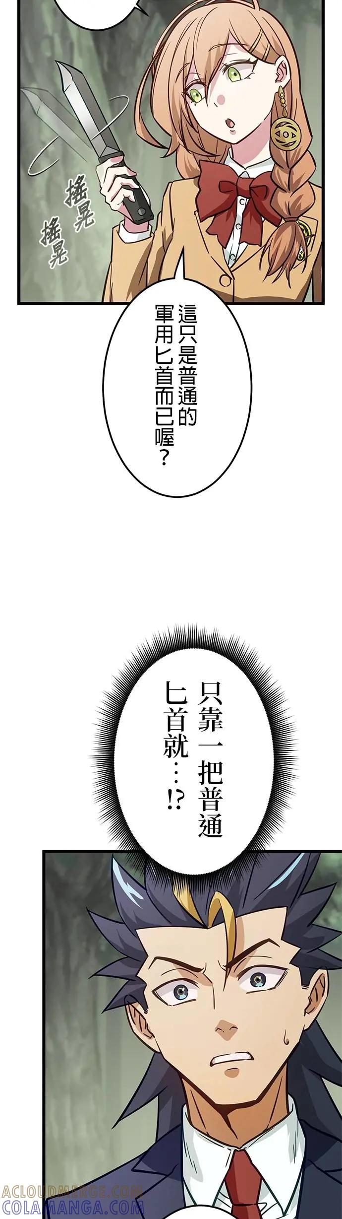 第37话 第10页