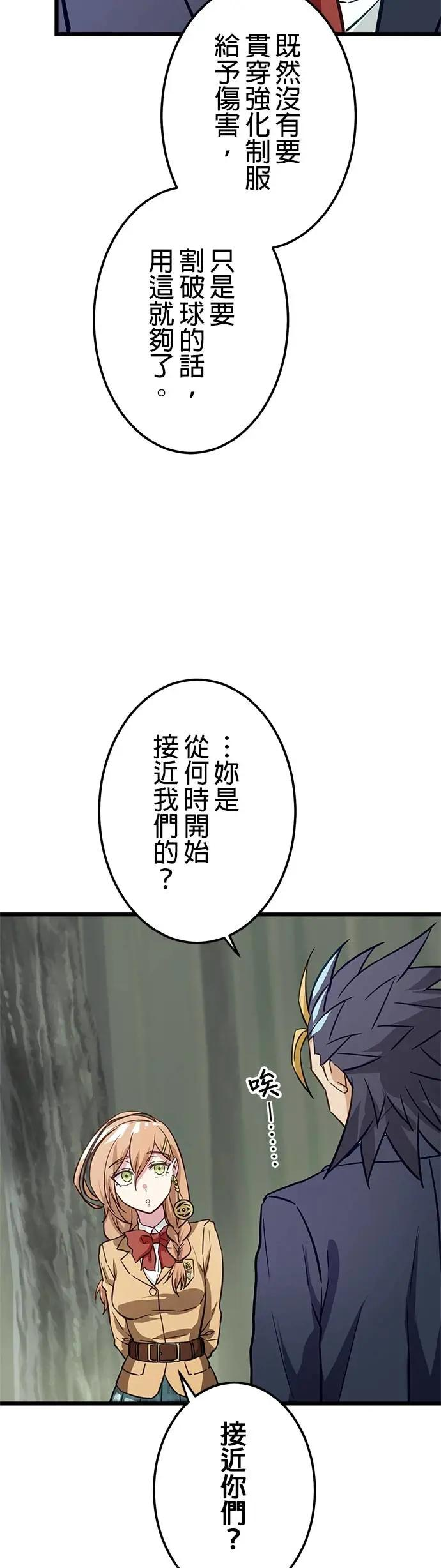 第37话 第11页