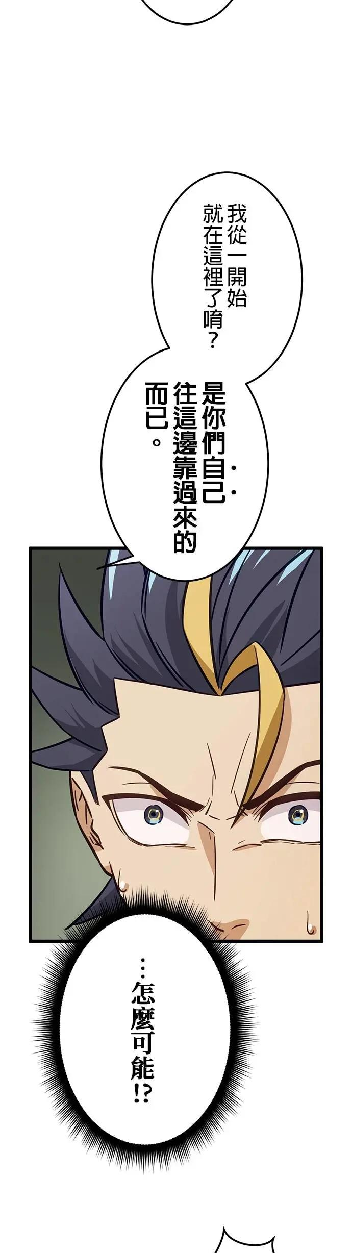 第37话 第12页