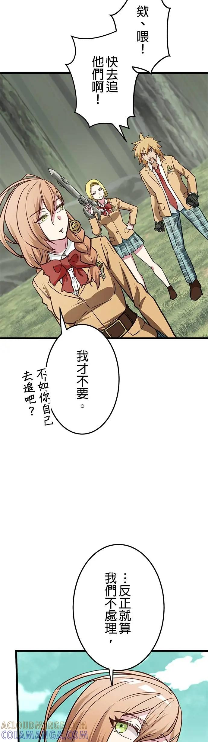 第37话 第13页