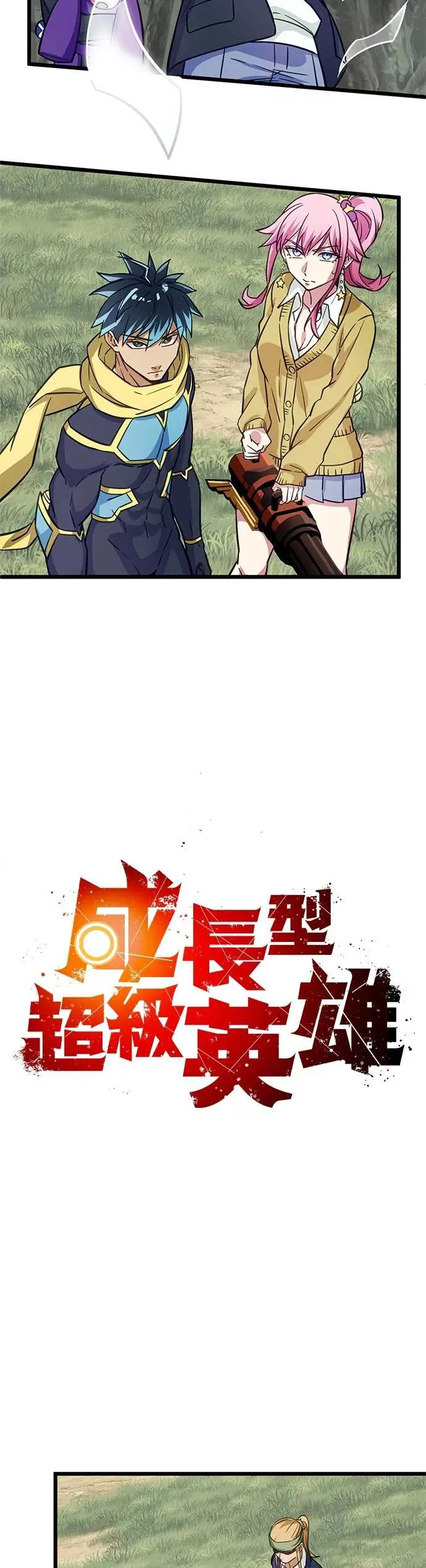 第37话 第18页